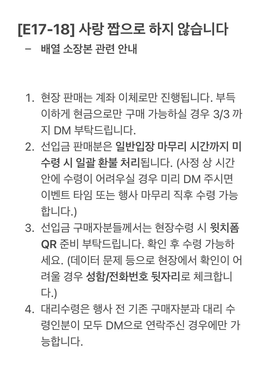 🧡 밍쫑 온리전 : 𝗛𝗮𝘁𝗲 𝗼𝗿 𝗘𝗮𝘁
[E17-18] 사랑 짭으로 하지 않습니다
- 배열 소장본 관련 안내
