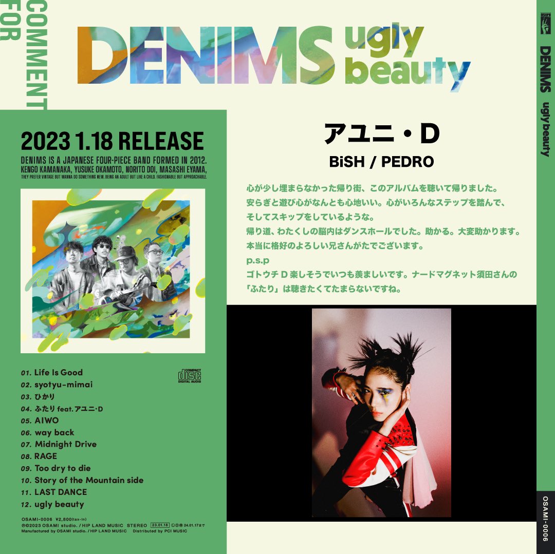 DENIMS_official's tweet photo. “Comment For ugly beauty”𓅯💐
第21弾の本日はBiSH / PEDROの @AYUNiD_BiSH さんからコメントが届きました🙋♂️
“ugly beauty”サブスク・ご購入はこちら
👉https://t.co/A6QXiRLWfv
絶賛ワンマンツアー中🙋♂️
🎫 https://t.co/rTB6rvVDeq
#CommentFor_ugbt #DENIMS_ugbt #BiSH #PEDRO https://t.co/epC6SOuvuw