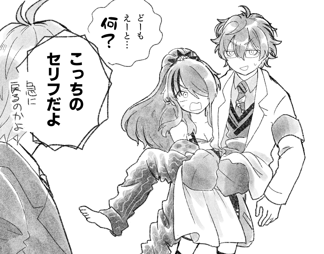 実験失敗の博士 