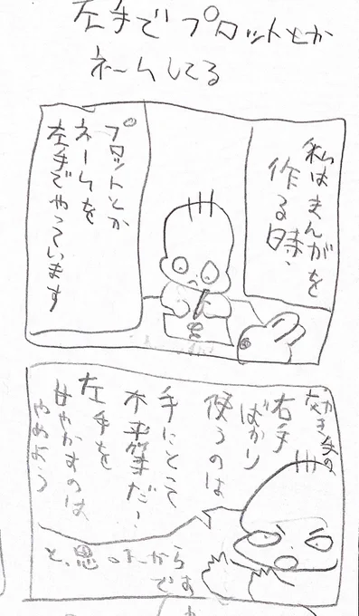 漫画でわかるネームの描き方 