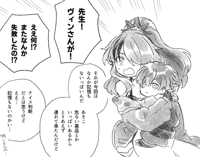 実験失敗の博士 