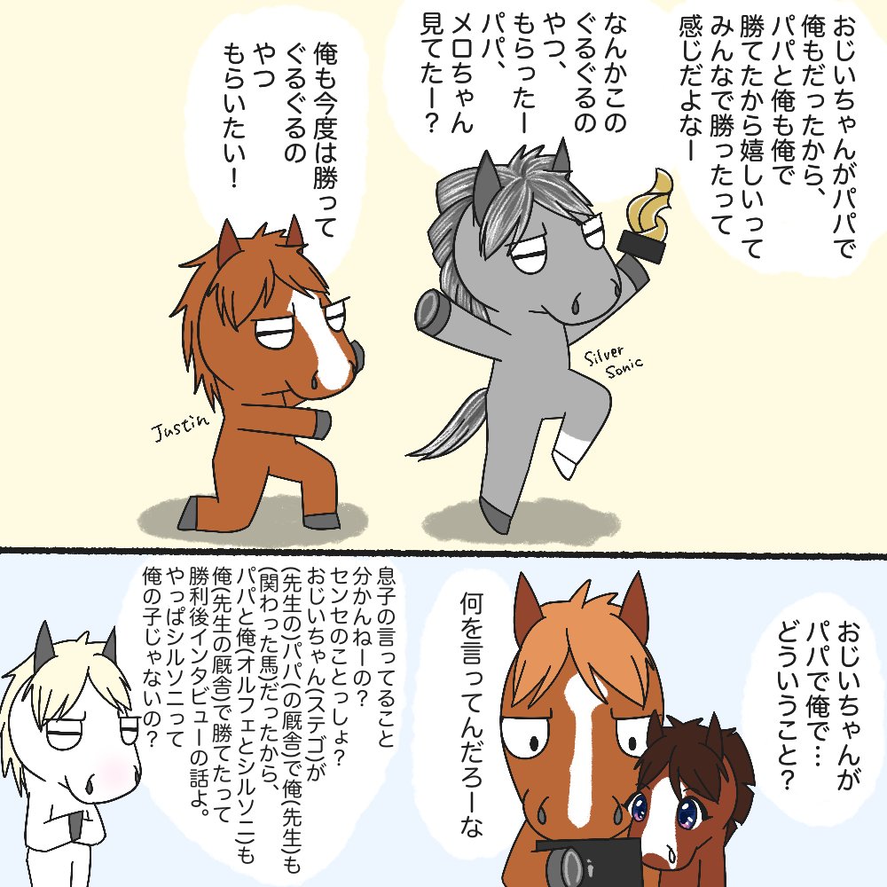 今日のメロちゃん 362 通じ合う芦毛たち。 | Crow K. 熊野クロウ【今日