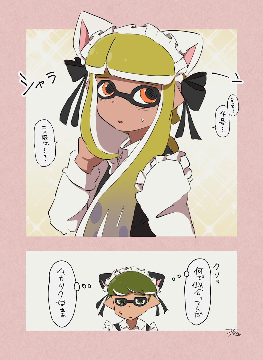 ウチの司令(♂)にも猫耳メイドになってもらった 