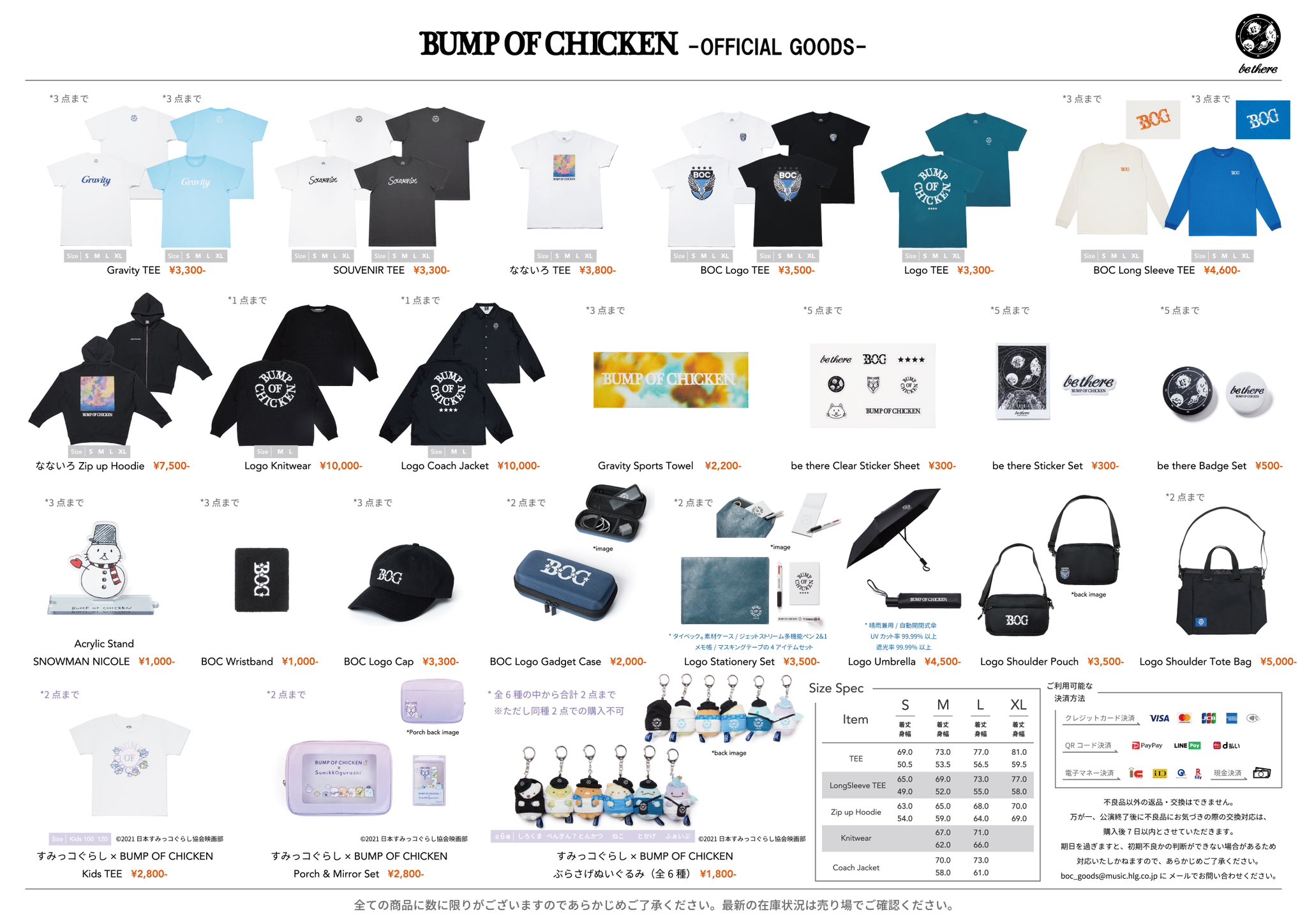 BUMP OF CHICKEN表紙のJAPAN3月号、完成！ CDJ15/16別冊付き