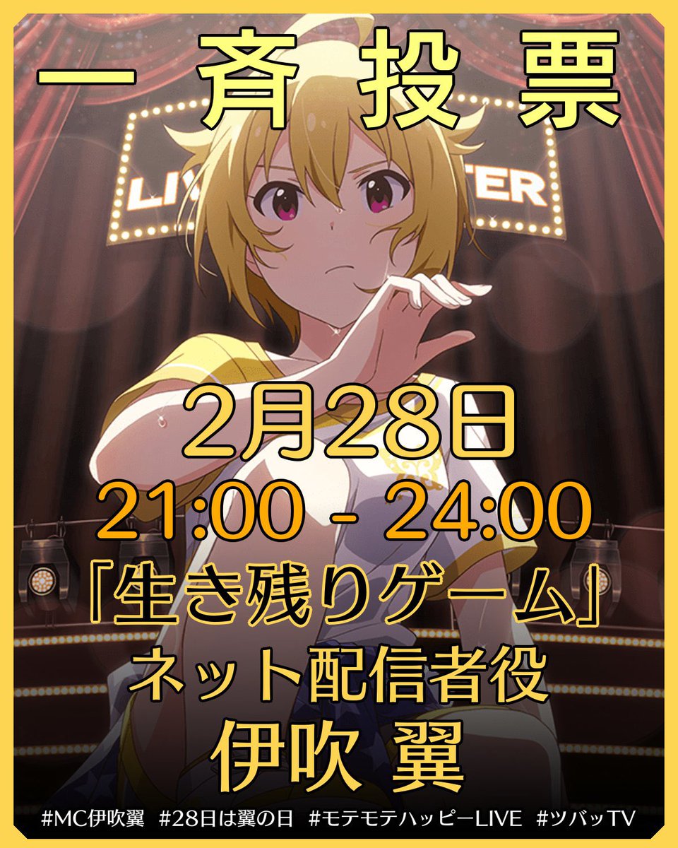 tcg_yuusub's tweet photo. #ミリオンキャスティング
#MC伊吹翼

最終日です！！
ぜひご参加ください！！ https://t.co/fcdrVM31Lt
