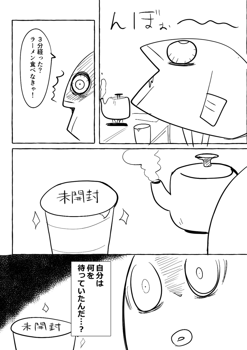 先週の自分のハイライト 