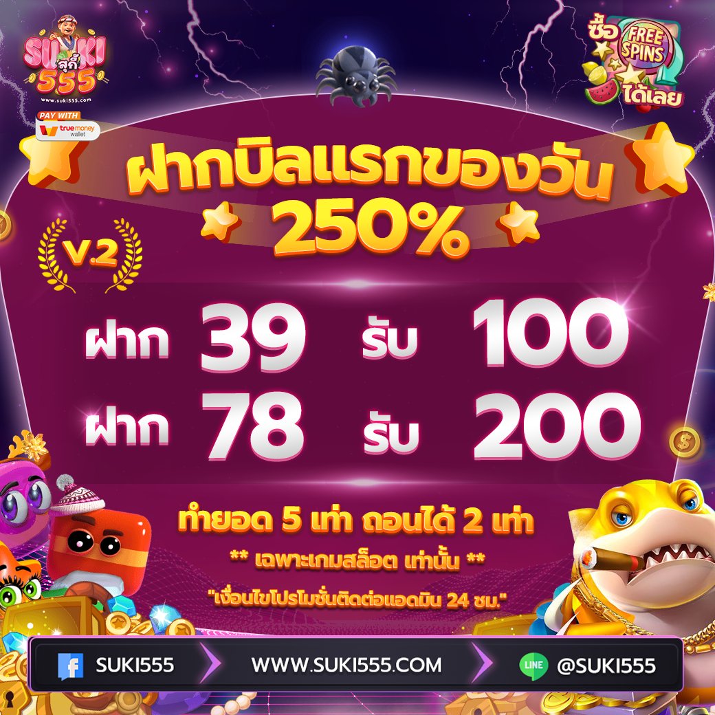suki555th's tweet photo. 🎮 🎰โปรแรงตีบวกต้นปีกับ #Suki555
28/2/2023❤️

คลิ๊ก 👉 https://t.co/Dk465vfiah

📍 ฝาก 19รับ100 ทำยอด 5 เท่า ถอน1เท่า
📍 บิลแรก 29รับ100 39รับ100
📍 บิลสอง 50รับ150

✨PGslot Joker JILI🎠 แอดไลน์มาสอบถามแอดมินได้เลย

#หัวหิน #สงขลา #ร้อยเอ็ด https://t.co/Bn7S9kbcCU