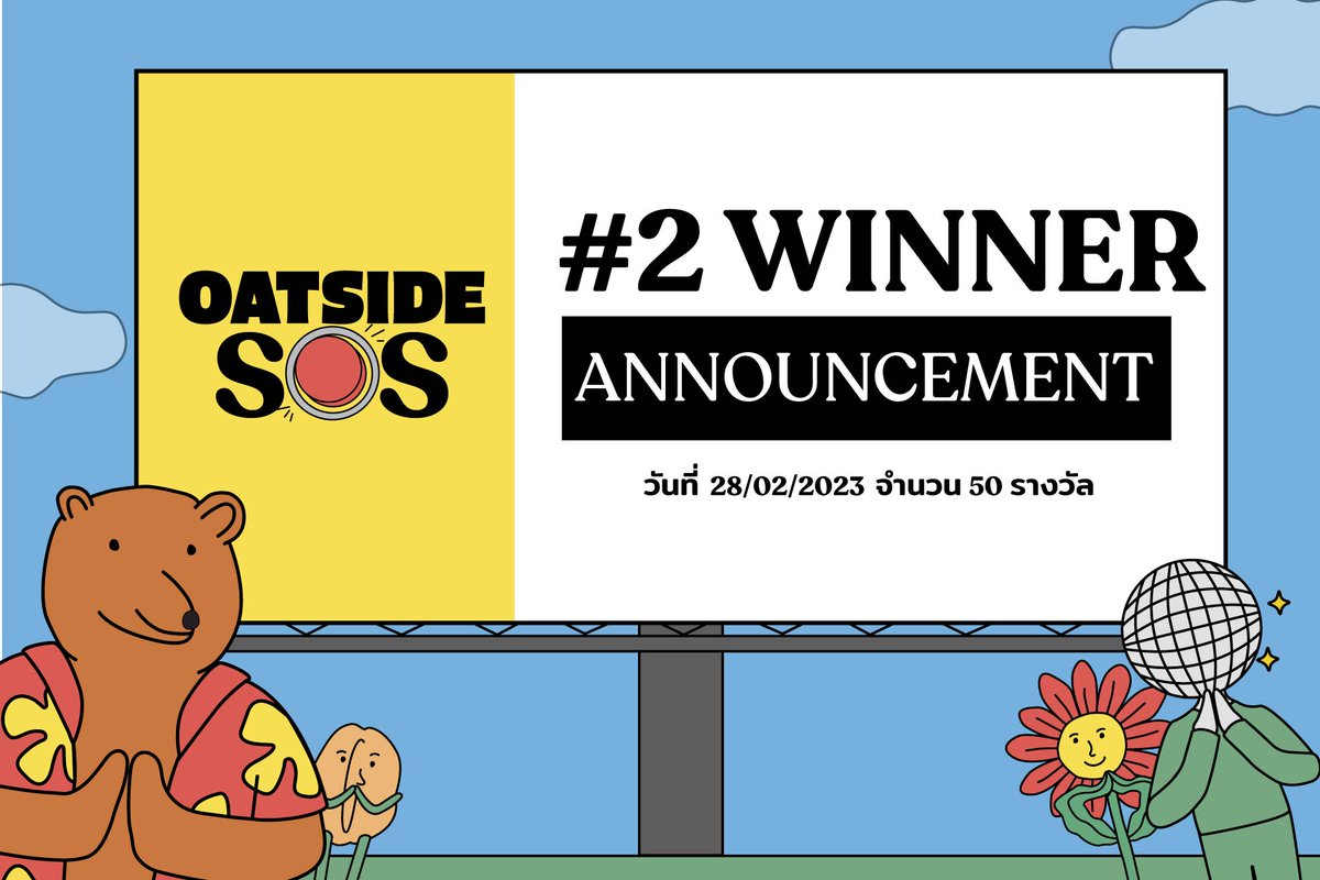 Oatside_TH's tweet photo. มาอีกแล้ว!! ผลประกาศผู้ชนะรอบสองสำหรับแคมเปญ #OatsideSOS ที่เขียนคำใหม่ได้โดนใจพี่หมี เลื่อนหาชื่อตัวเองเลย! https://t.co/YpZY5JBTK5