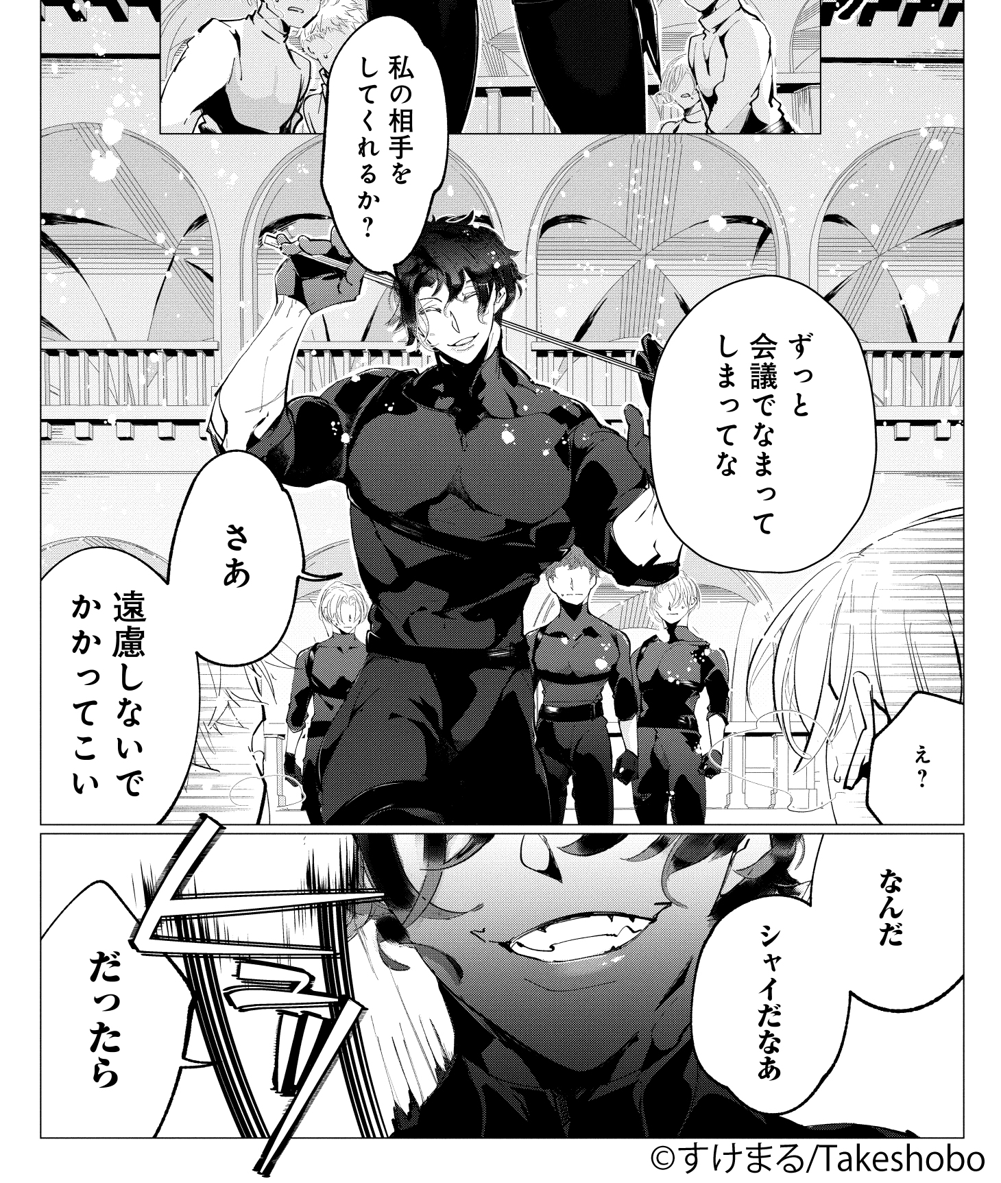 有能な軍人皇弟はカタブツ令嬢を甘く溺愛する (1) (華猫) | すけ