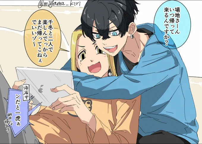 さんにんぐらしバジトリオ3
留守番中のくっつき🐯❄️🐯
🐯は誰かにもたれかかるようにしがちだなーと 