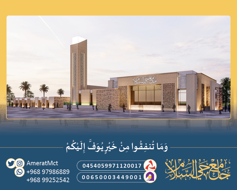 #جامع_حي_السلام يجسد الفن المعماري الإسلامي الحديث، حيث يخدم الجامع أهالي المنطقة وما جاورها وتبلغ مساحتة ٣٤٠٩م٢ ويتسع لأكثر من ١٥٥٠ مُصلٍّ للرجال و ١٥٠ مُصلٍّ للنساء. كما يضم الجامع مدرسة للقرآن الكريم وسبلة عامة ومحلات تجارية ومسكن للإمام ومساعده ومنارة يصل ارتفاعها لـ ٢٥ مترًا
