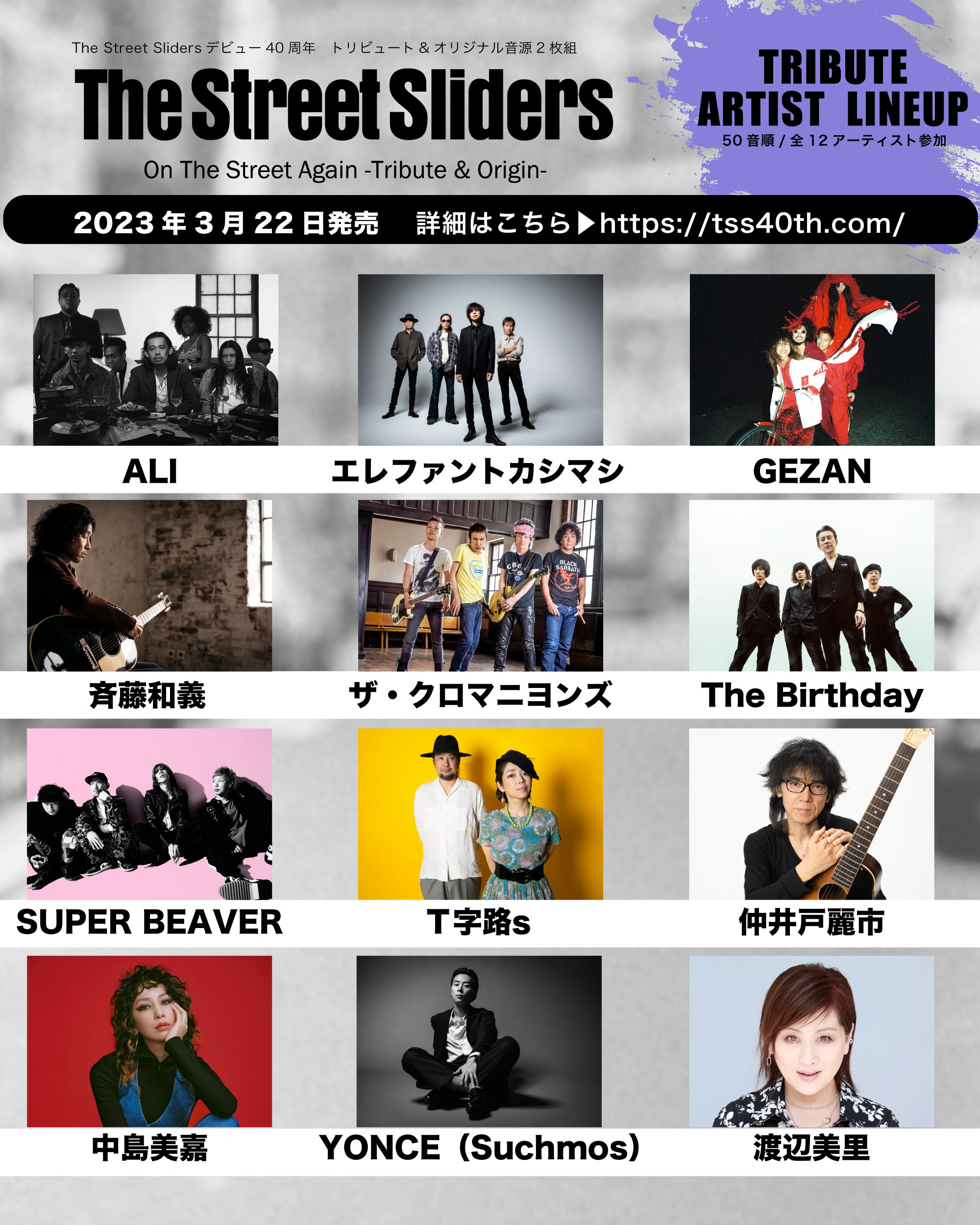 the street sliders FC会報　24冊 the street sliders FC会報 24冊 the street sliders FC会報 24