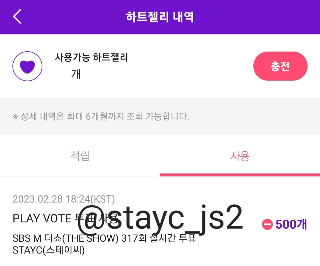 stayc_js2's tweet photo. @STAYC_official #STAYC #스테이씨 #TeddyBear
#정답은없어_STAYC투���_더쇼
1위 곰티잉🧸💓 https://t.co/0HndU4oVmD