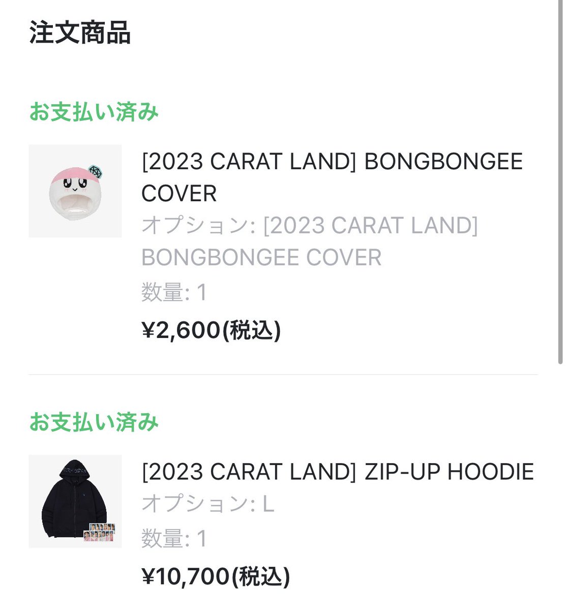 mannee_019's tweet photo. パーカー1万たっか！って思ったけど、ずっと欲しかったジッパータイプだったから買っちゃった、、、🥺
金欠だけどボンボンイのペンラカバーは絶対欲しかったし、��回欲しい物2つとも買えて良かった😭🤍 https://t.co/9RWKebxiw1