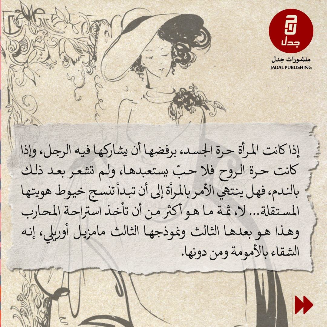 jadalpublishing's tweet photo. https://t.co/EjVaL9dzdA