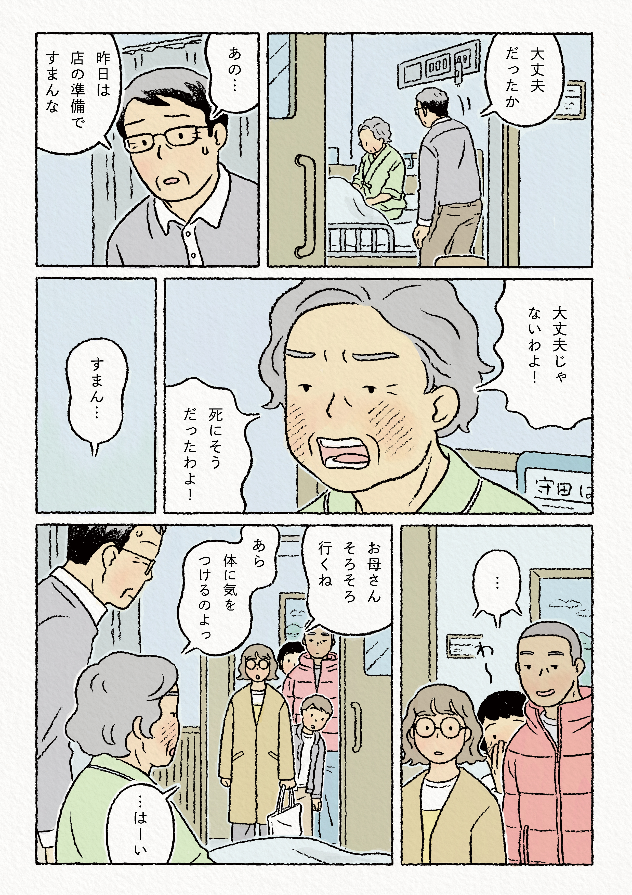 ながしまひろみ on Twitter: 