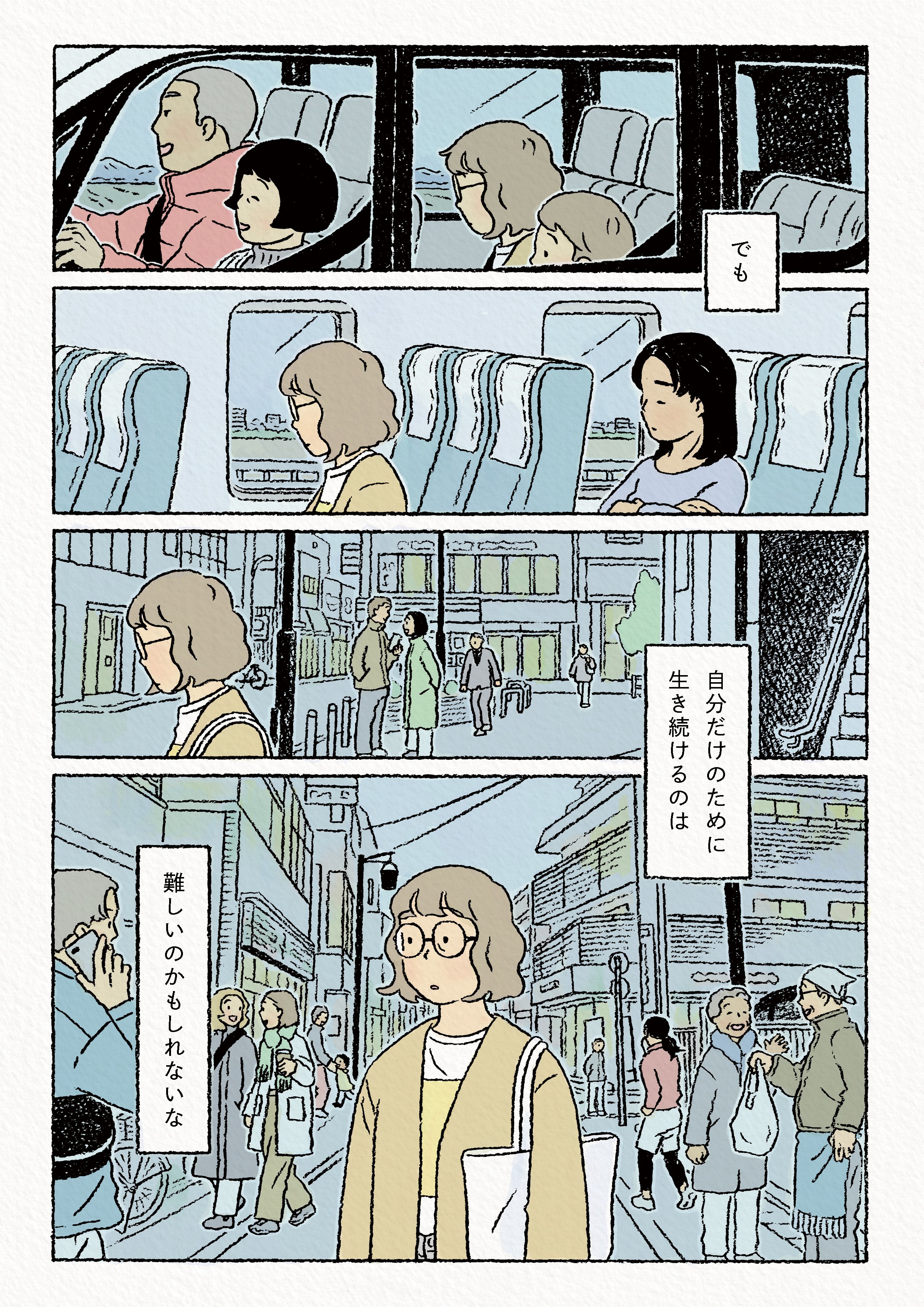 夢が覚めるまで | 三秋縋 |本 | 通販 | Amazon