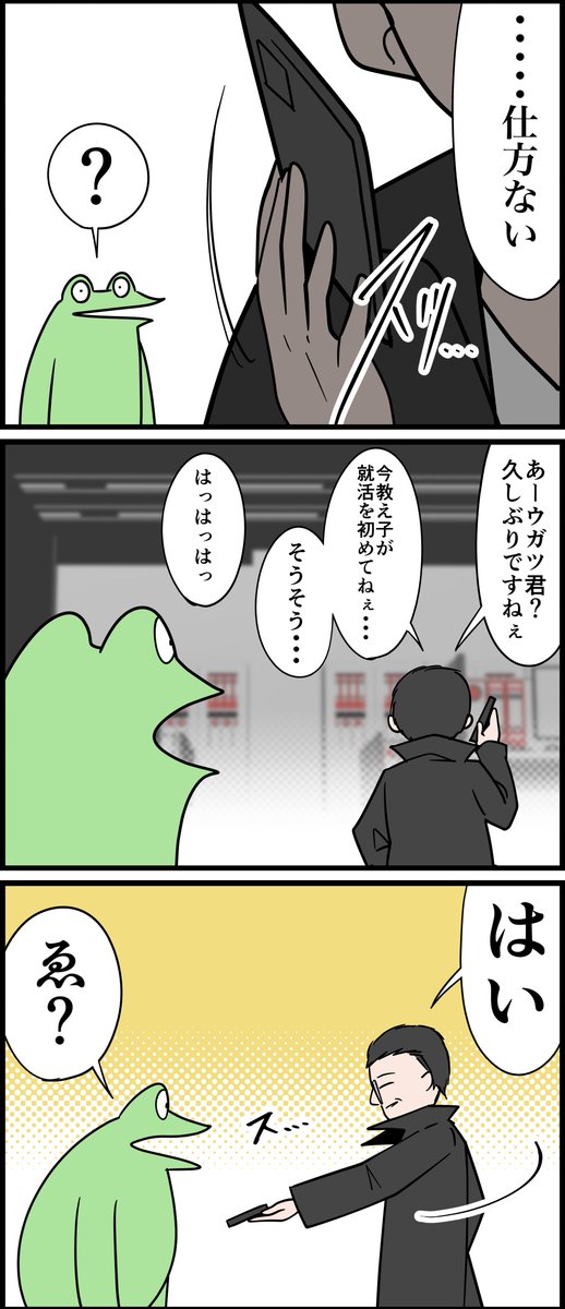 オタク美大生の就活レポ漫画
その7 