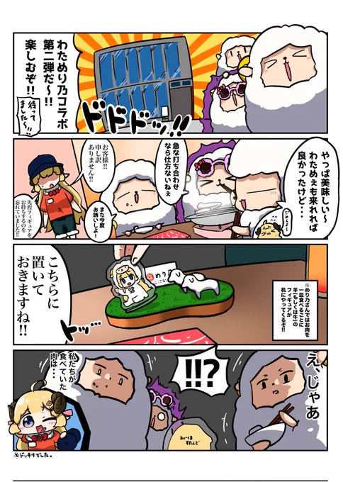 #今月描いた絵を晒そう
人生初わためり乃に行けたりラプ様復帰したり最高の2月だった…!! 