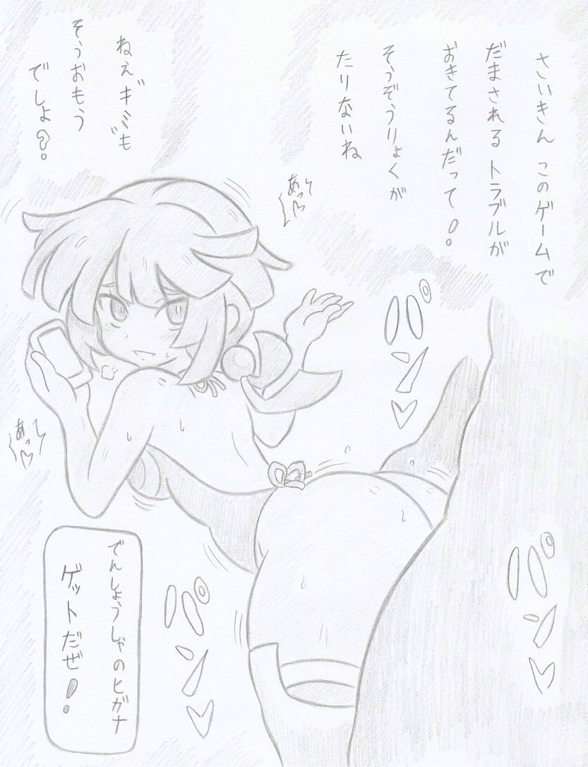 ポケモンよりヒガナGO 