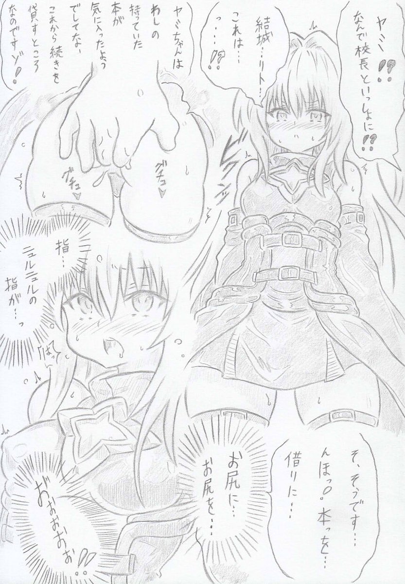 ToLOVEるよりヤミ堕つ 