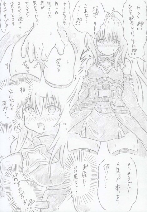 ToLOVEるよりヤミ堕つ 