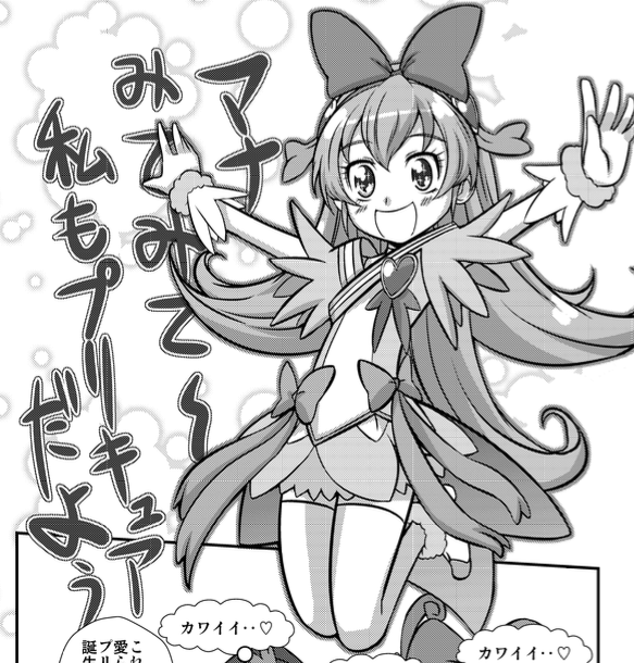 「ドキプリはレジーナ最推し勢 」|まぼろしねこ🐾イース様アンソロ春レイフレのイラスト