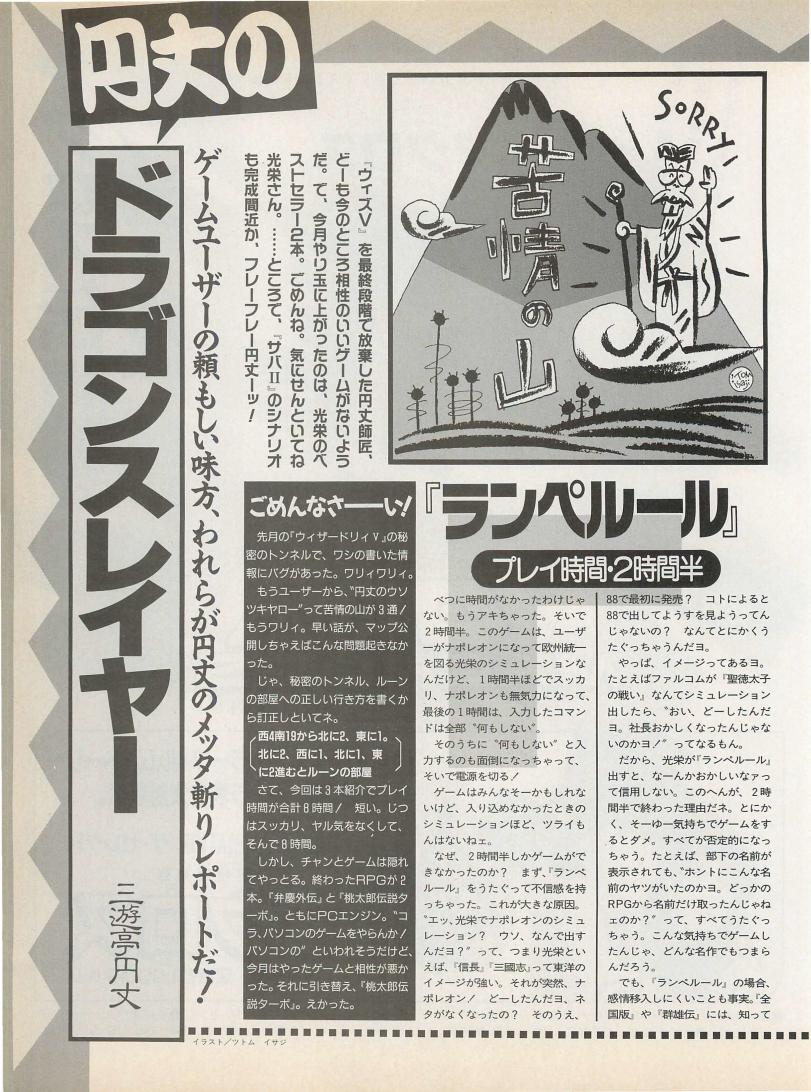 『忍者戦隊カクレンジャー』は
あの三遊亭圓丈さんが出てらしたんですよね☺️💗
『円丈のドラゴンスレイヤー』
めちゃ好きでした…( ꈍᴗꈍ) 