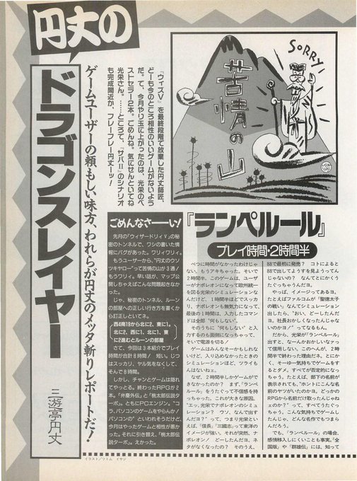 『忍者戦隊カクレンジャー』は
あの三遊亭圓丈さんが出てらしたんですよね☺️💗
『円丈のドラゴンスレイヤー』
めちゃ好きでした…( ꈍᴗꈍ) 