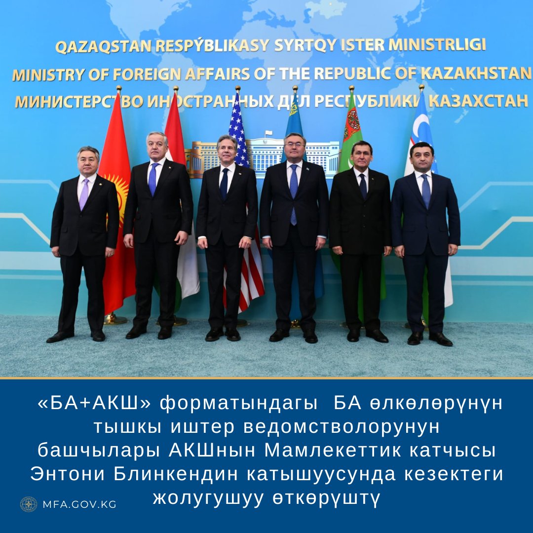 MFA Kyrgyzstan 🇰🇬 tweet media