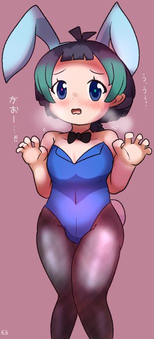 ウサギはがおーなんて言わないんだよキュルルちゃん…… 