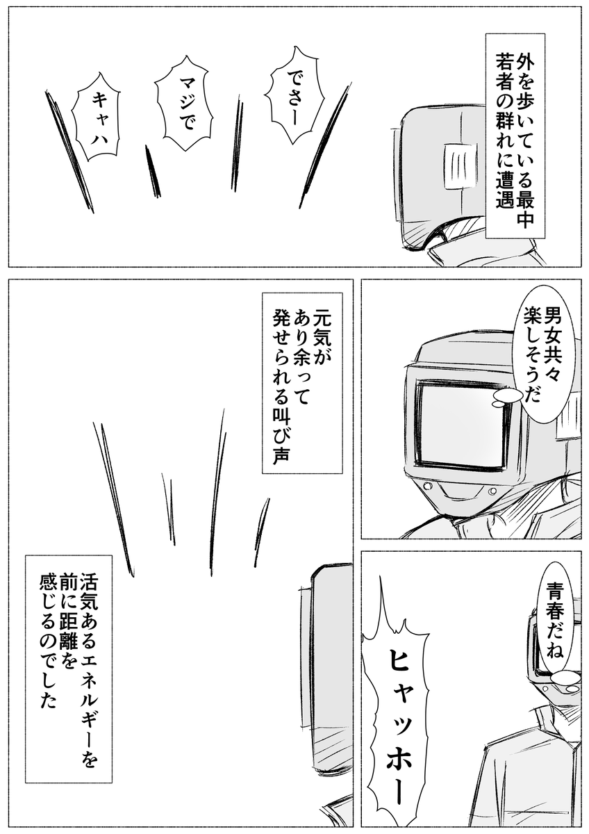 叫び声

#コルクラボマンガ専科　#振り返りマンガ https://t.co/RzKXd8AvGT