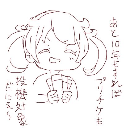 絵チャ、描き上がりは左だけど描いてる時は右だから難しい 