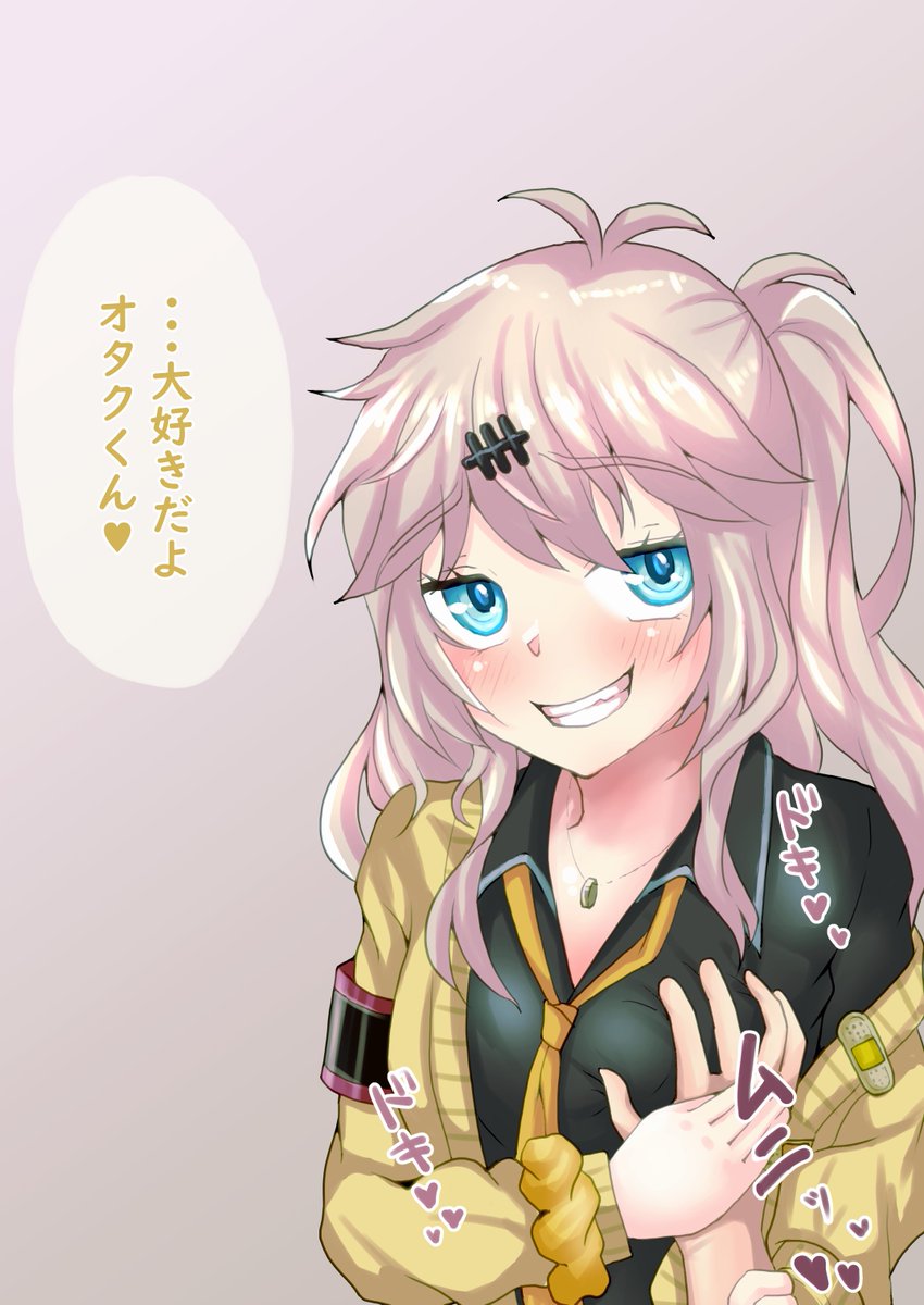 いつも優しくしてくれるつむぎちゃんが乗っ取られるところを目撃したオタクくんの運命やいかに!? 