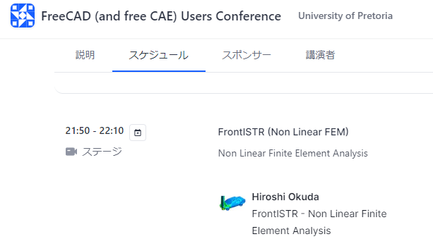 明日から始まる #FreeCAD のユーザーカンファレンスのスケジュールをチェックしてたら、しれっと東大の奥田教授のセッションがあるのだが。