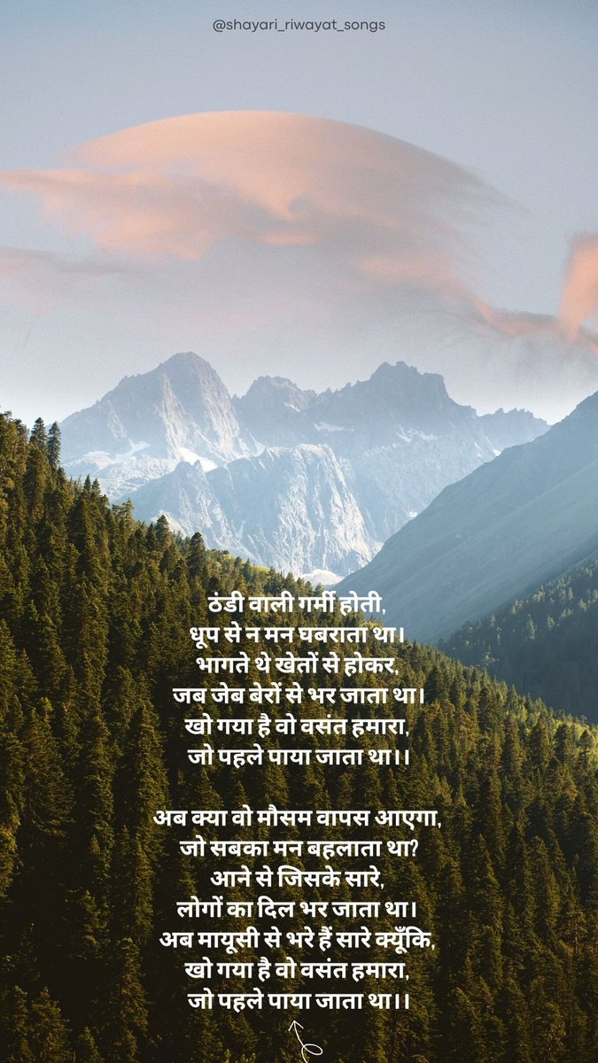 SaketrajSahu's tweet photo. New Poetry - 'Vasant Hamara' ✍️by SRS
#ClimateCrisis #HeatWave #Holi2023 https://t.co/lOXd4HYoch