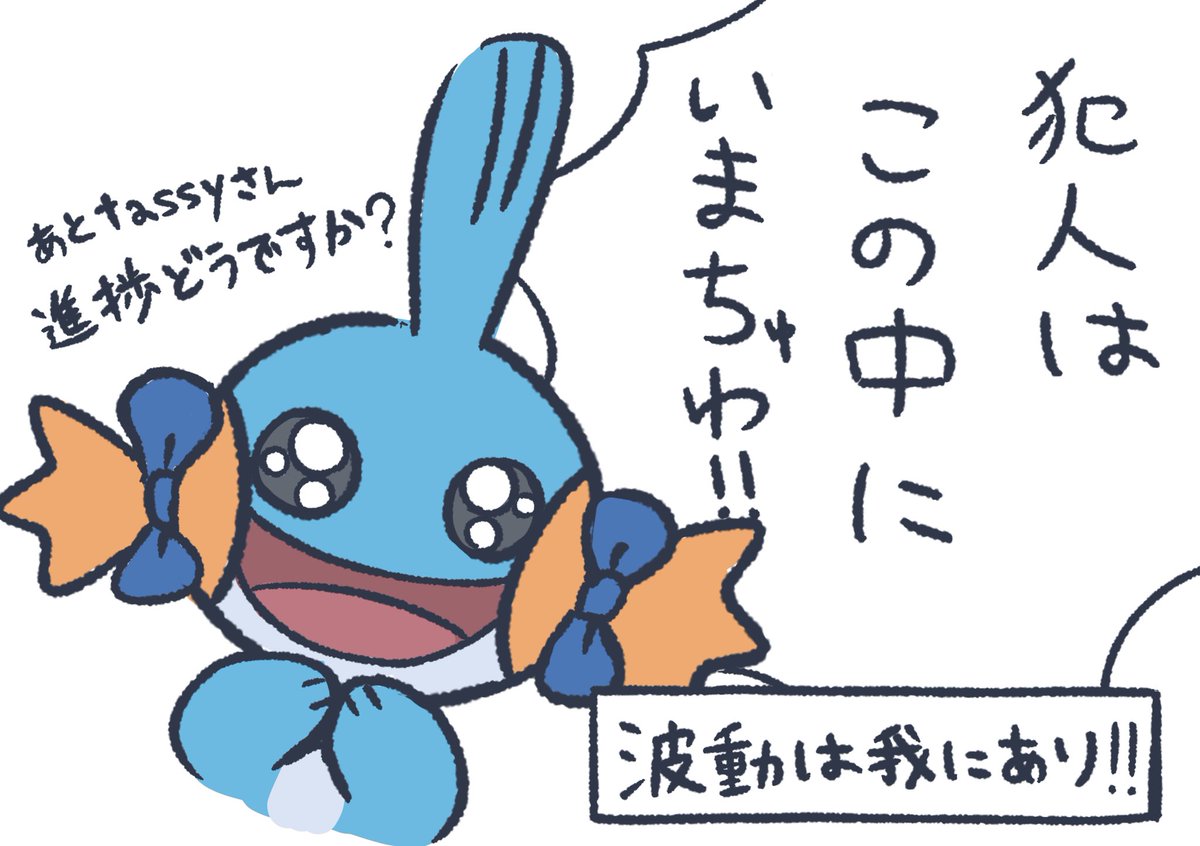 語尾ングアスしました。
あとtassyさん進捗どうですか? 