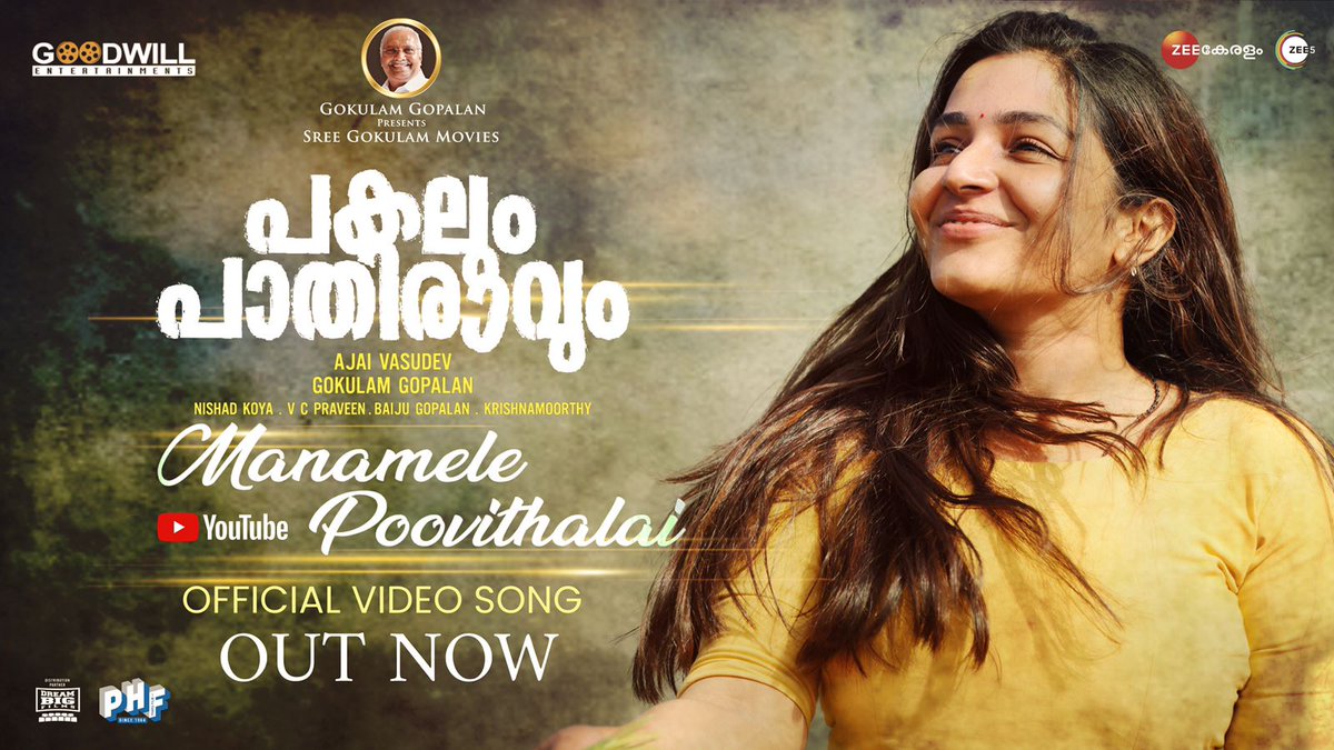 Here is the second song from #PakalumPaathiravum 

Watch now - youtu.be/k93Iyl7i-aA

#KunchackoBoban
#AjayVasudev
#GokulamGopalan
#VCPraveen #BaijuGopalan #Krishnamoorthy #GokulamMovies
#NishadKoya #StephenDevassy
#SamCS 
#DreamBigFilms
#GoodWillEntertainments
#RajishaVijayan