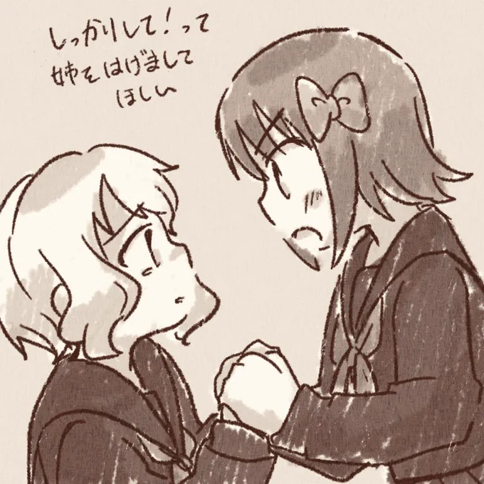 はるみず従姉妹をよろしくお願いします 