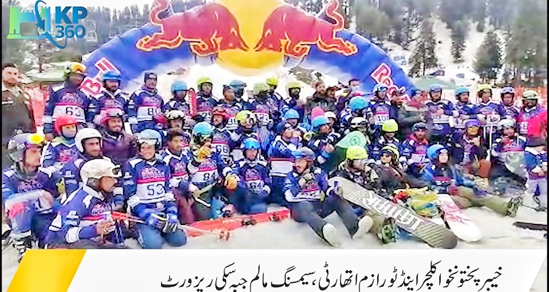 Snow Festival concluded at snow covered Malam Jabba. More than 80 atheletes participated in the event. #KP360Updates
#protest #PaulFury #PokemonDay #APOFLYTOPARIS
 #noorderlicht 
#LPandAPC 
#ImranKhan 
#SupremeCourt
#بگڑی_ہوئی_چھوکری_مریم
#آرہا_ہے_کپتان_اسلام_آبادم
Maria B