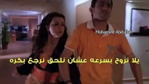 كل يوم وانا مروح من الشغل