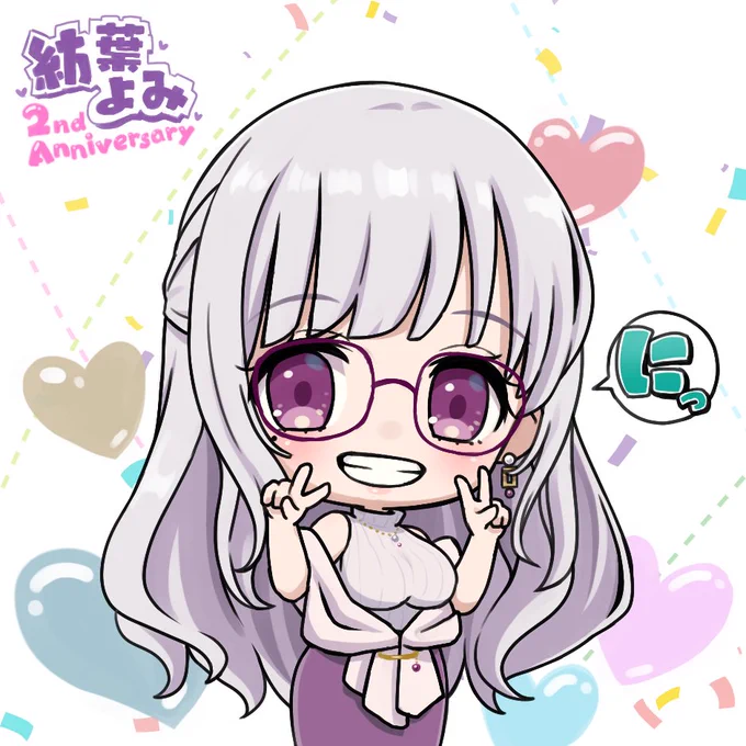 祝2周年!3年目もまったり楽しい時間を過ごせますように～ #よみおね絵さん 