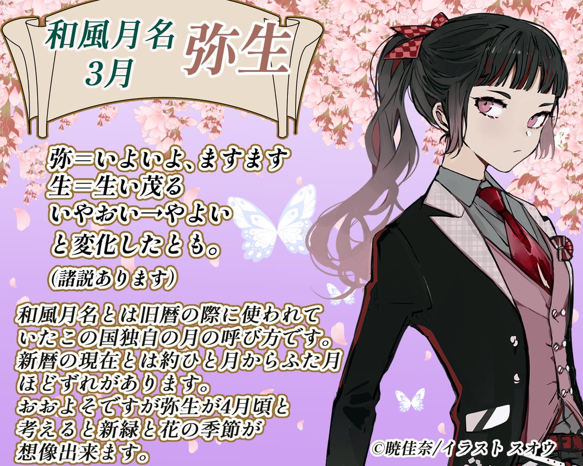 春夏秋冬代行者【公式】 on X: 春夏秋冬代行者【公式】 on X: