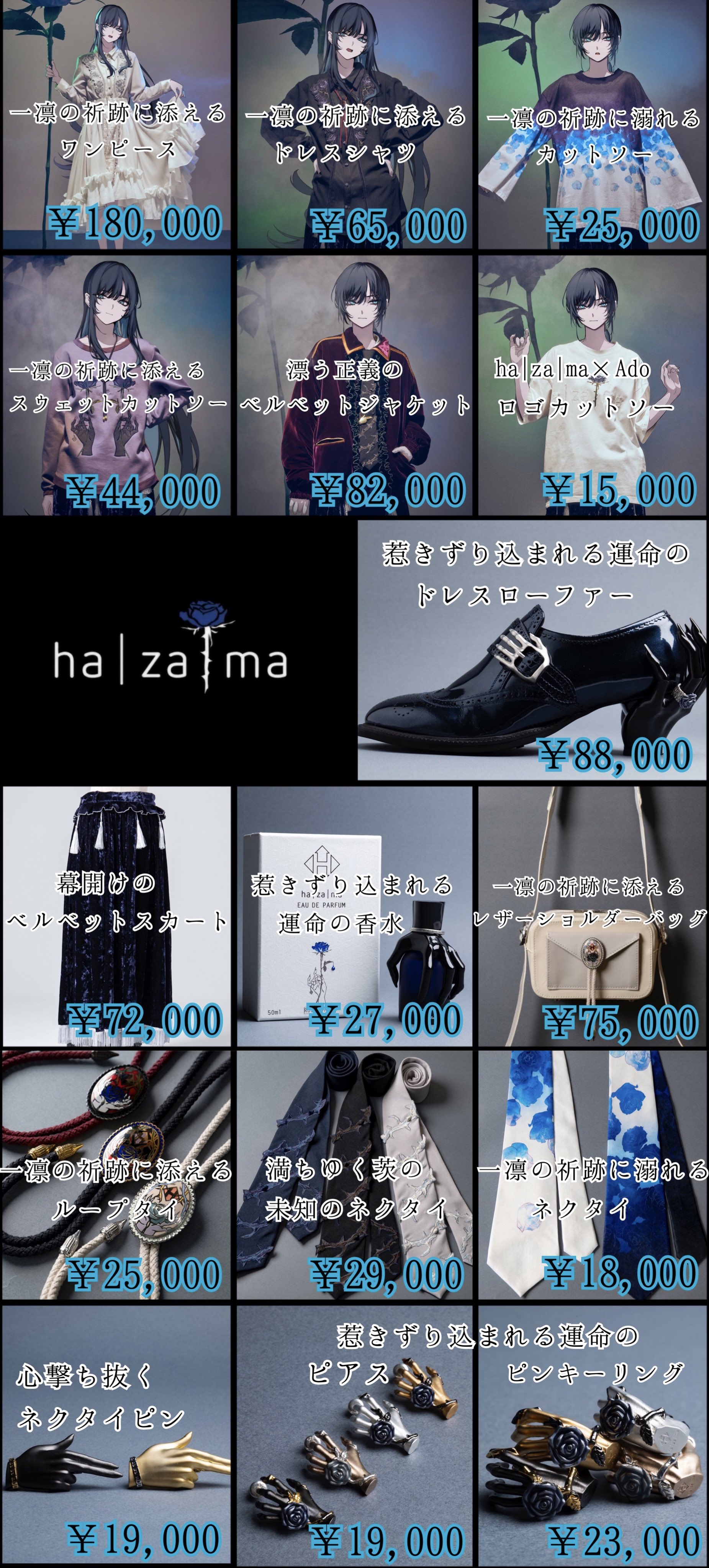 hazama Ado コラボ一凛の祈跡に溺れるカットソーネクタイ hazama Ado コラボ一凛の祈跡に溺れるカットソーネクタイ