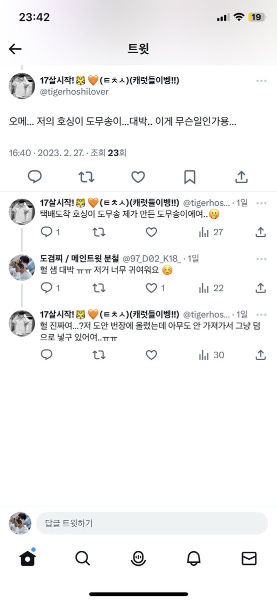당신은 나에 사랑..
도겸이 아타카랑 드림 a반과.. 도무송으로 맺어진..
우리의 인연.. 이것은 당신과 나의 데스트니.. ❤️