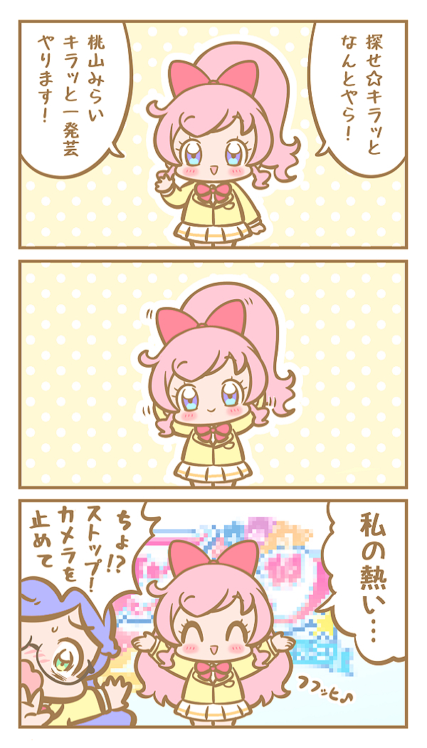 2月もアツイ🔥ドリコラカツドウ!
#今月描いた絵を晒そう 