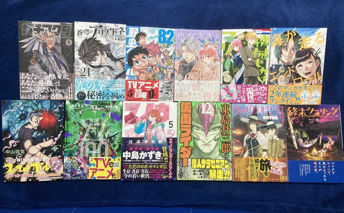 #今日買った漫画ガチアクタ5巻蒼穹のアリアドネ21巻弱虫ペダル82巻ゆびさきと恋々8巻機械じかけのマリー5巻海が走るエン