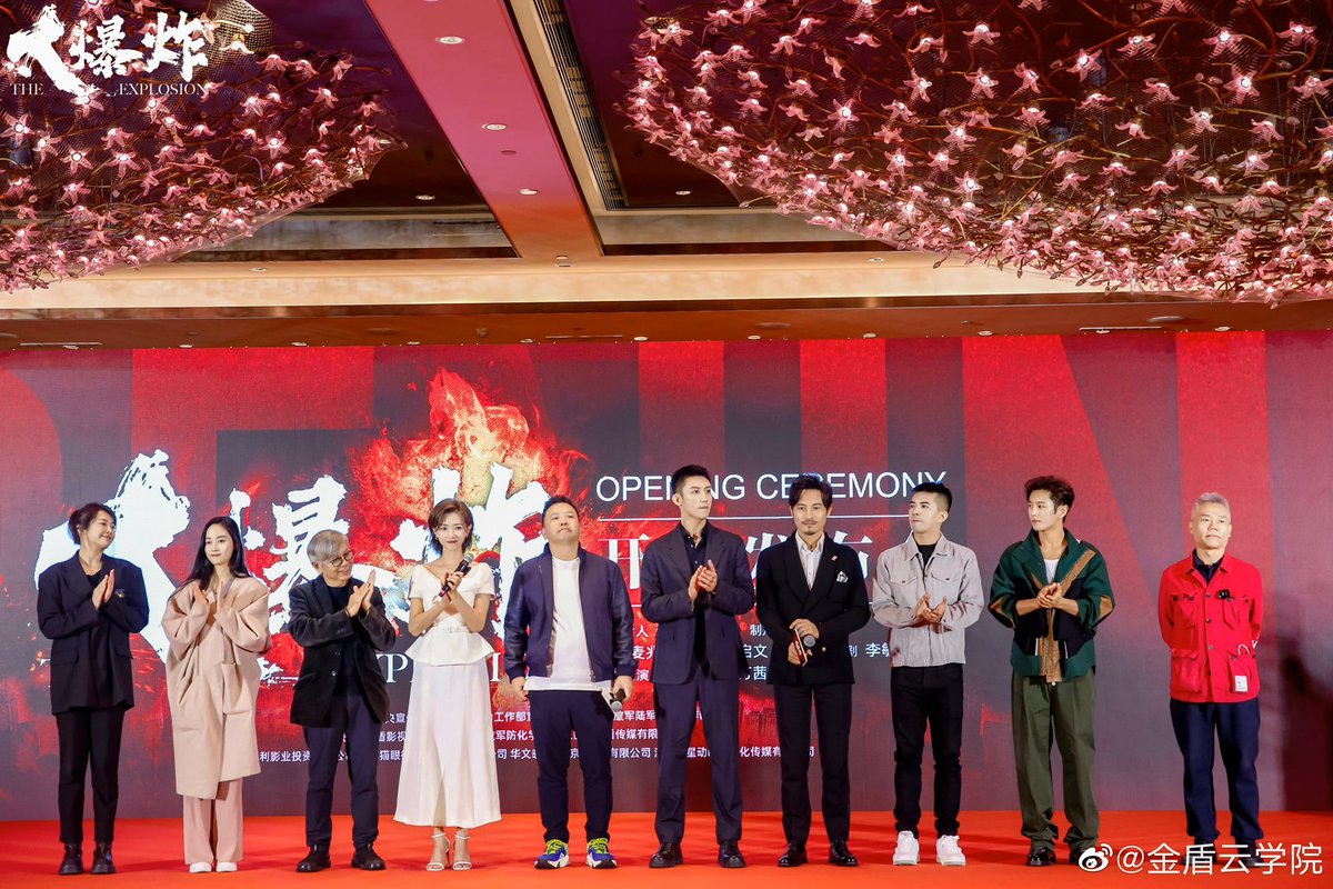 JingyuFc's tweet photo. 映画「#大爆炸」制作発表会🎬
黄景瑜さんは2/28広州で行われた
新作映画の発表会に出席しました!
4/29中国で公開される映画「#检察风云」の
アラン・マック監督と再びタッグを組みます!
お楽しみに!
cr.金盾云学院
#黄景瑜 #ホアン・ジンユー
#麦兆輝 #アラン・マック
#中国映画 #THEEXPLOSION https://t.co/bw1Hkilrm4