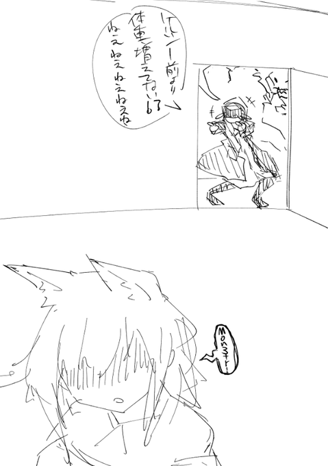 これは体重が増えたケルシーをからかうドクターのラフ 