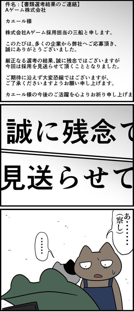 オタク美大生の就活レポ漫画
その6 